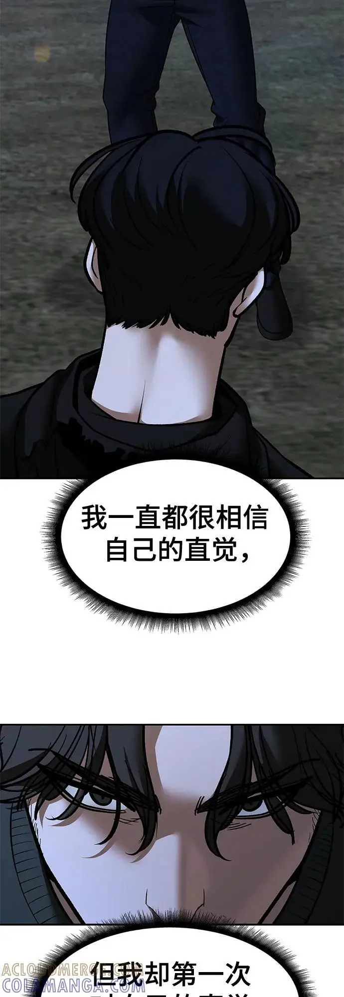 《校霸负责人》第144话图43