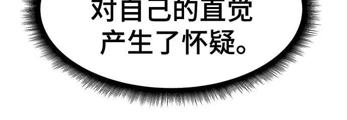 《校霸负责人》第144话图44