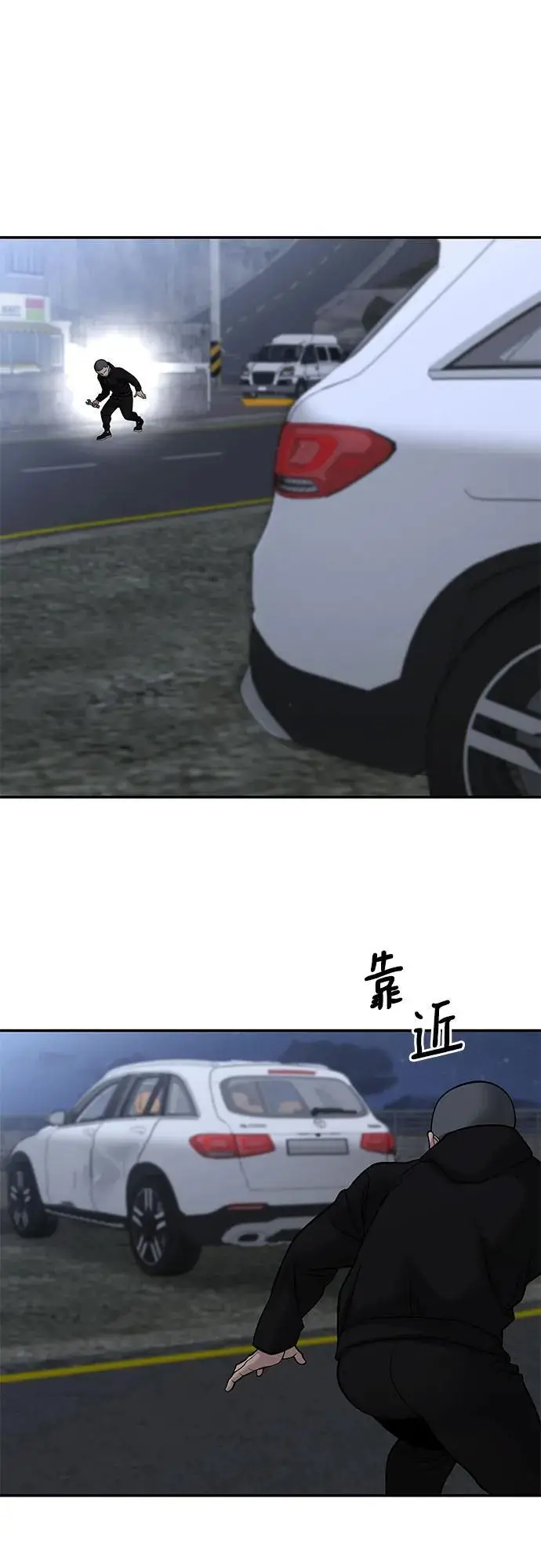 《校霸负责人》第144话图45