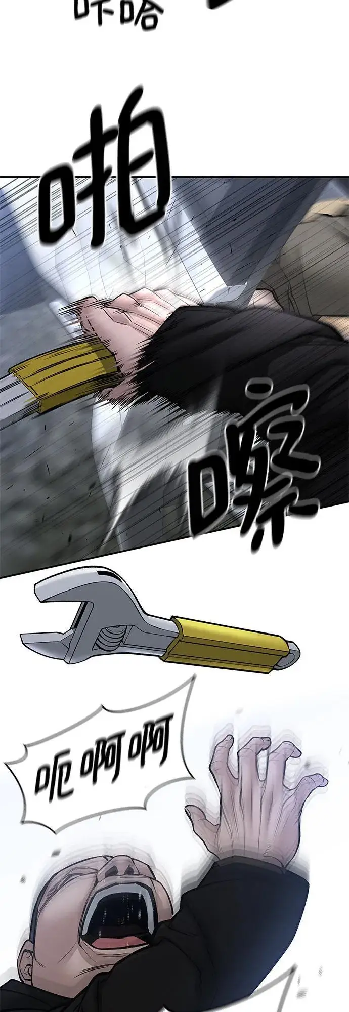 《校霸负责人》第144话图48