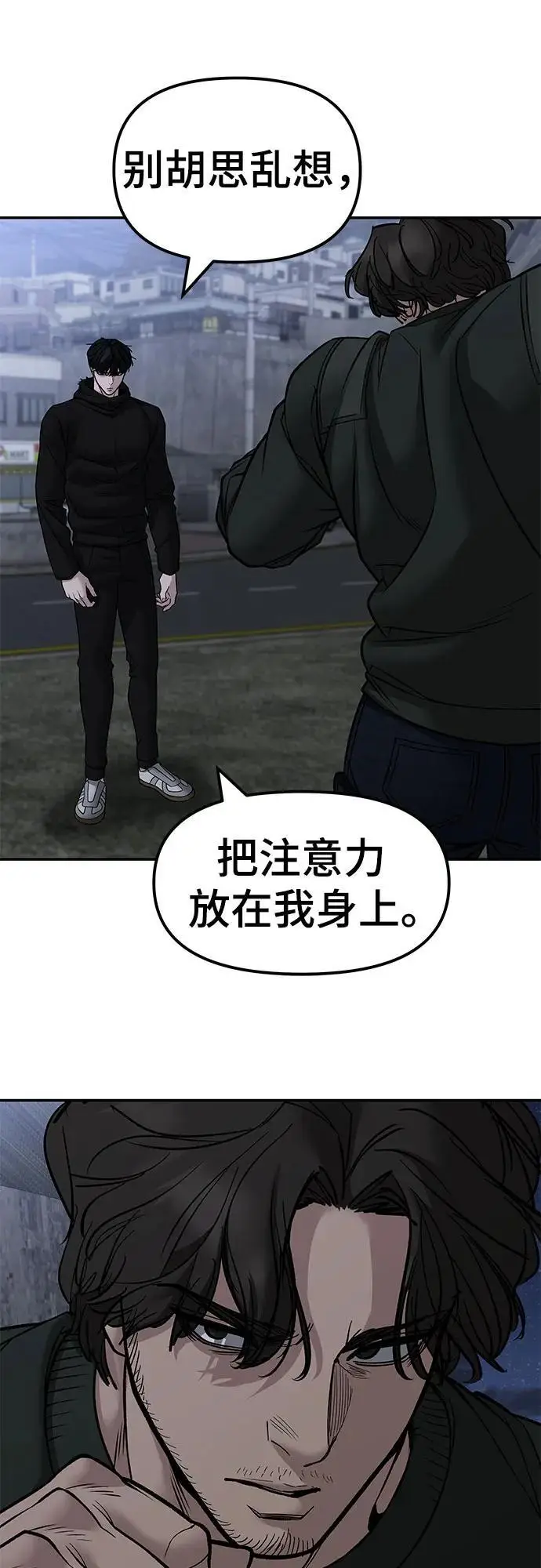 《校霸负责人》第144话图54