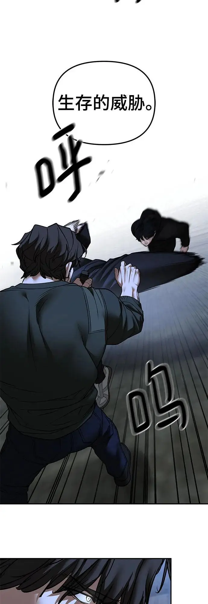 《校霸负责人》第144话图6