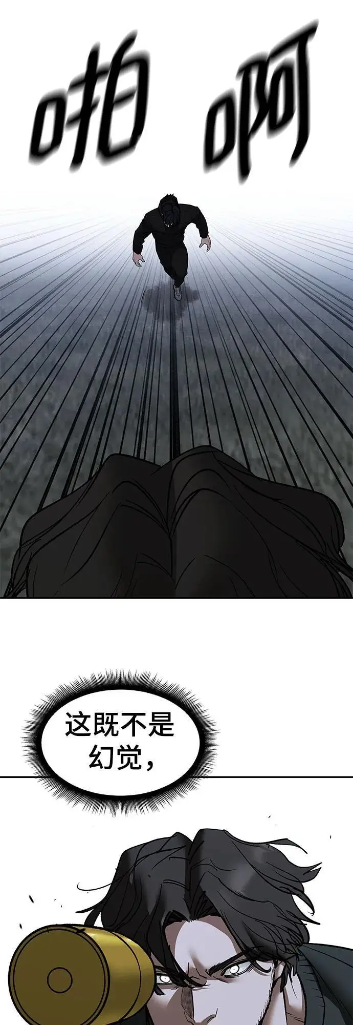《校霸负责人》第144话图71