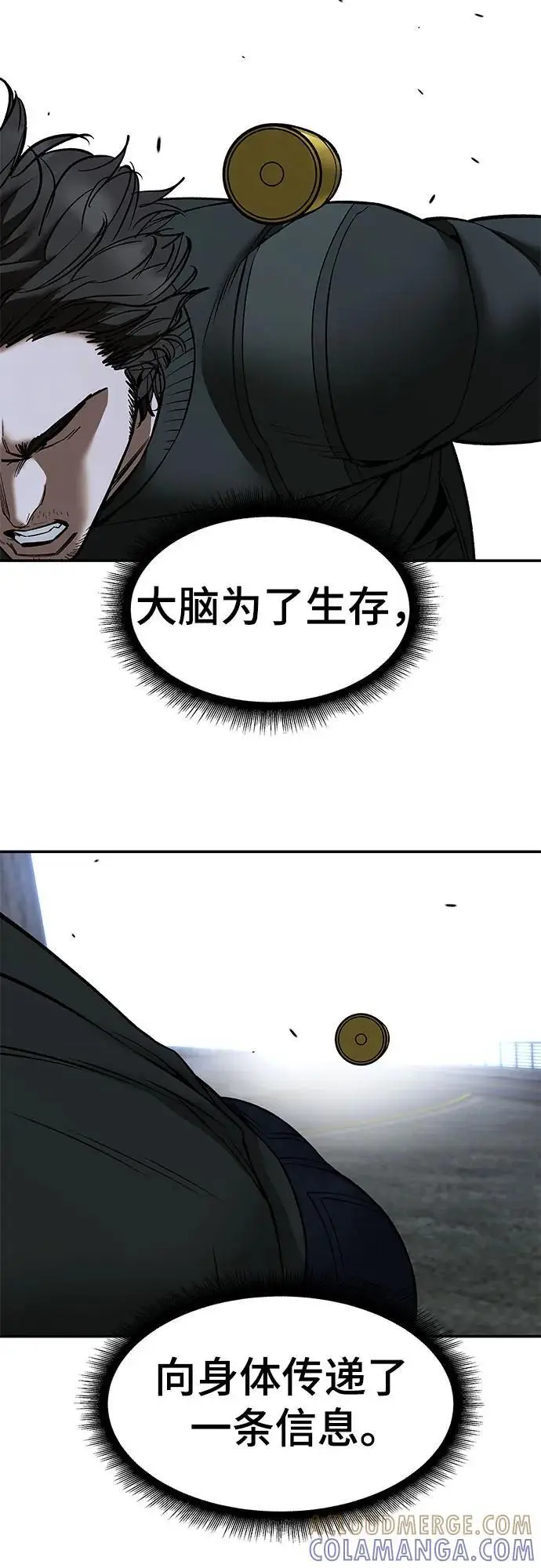《校霸负责人》第144话图73