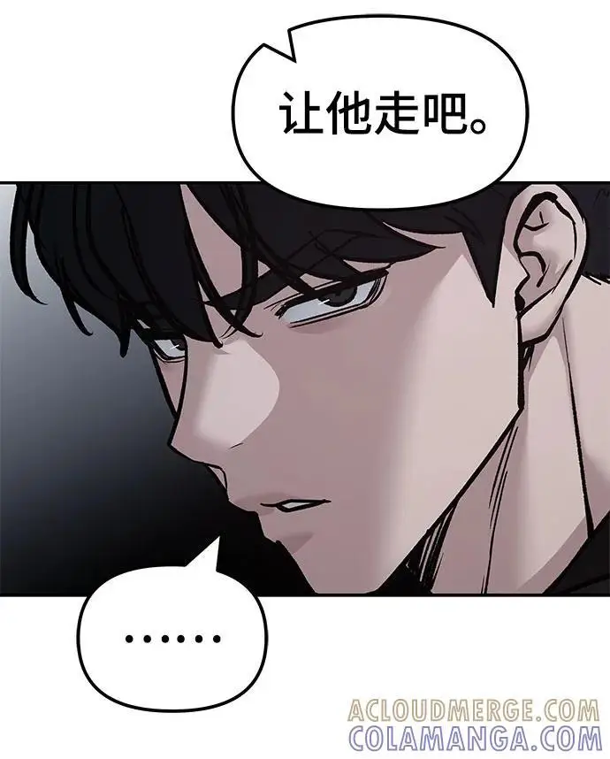《校霸负责人》第144话图79