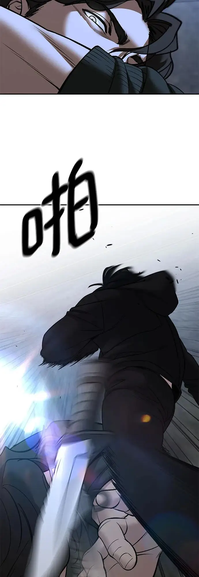 《校霸负责人》第144话图8