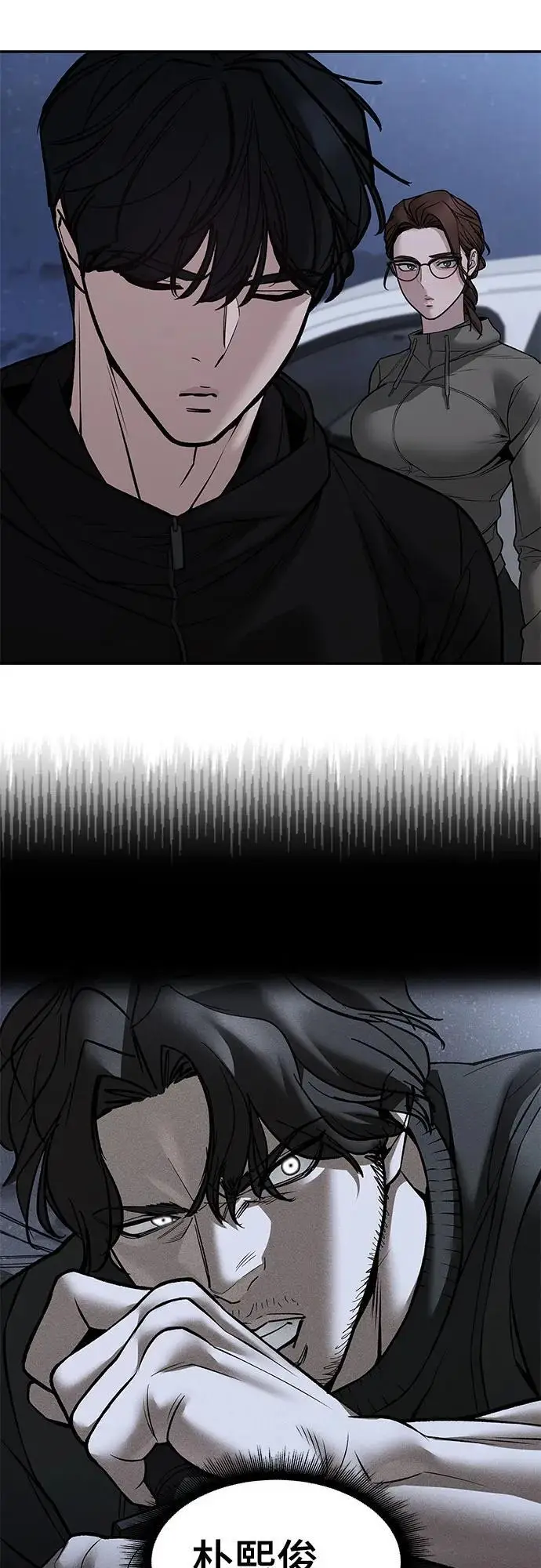 《校霸负责人》第144话图80