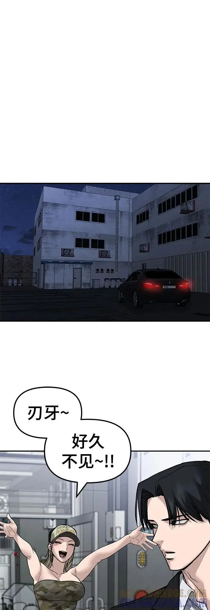 《校霸负责人》第144话图82