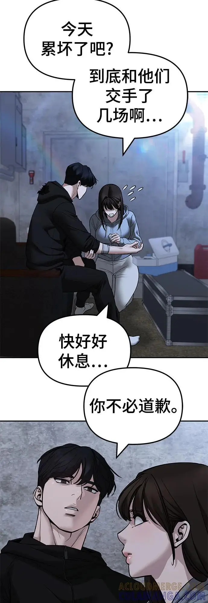 《校霸负责人》第145话图25
