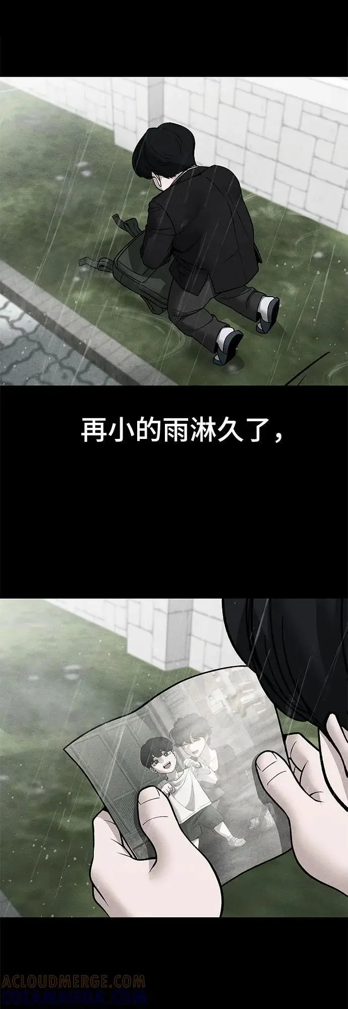 《校霸负责人》第145话图40