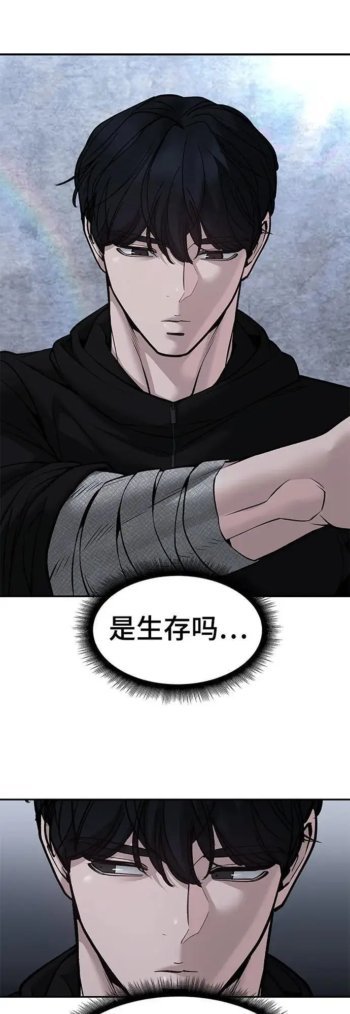 《校霸负责人》第145话图57
