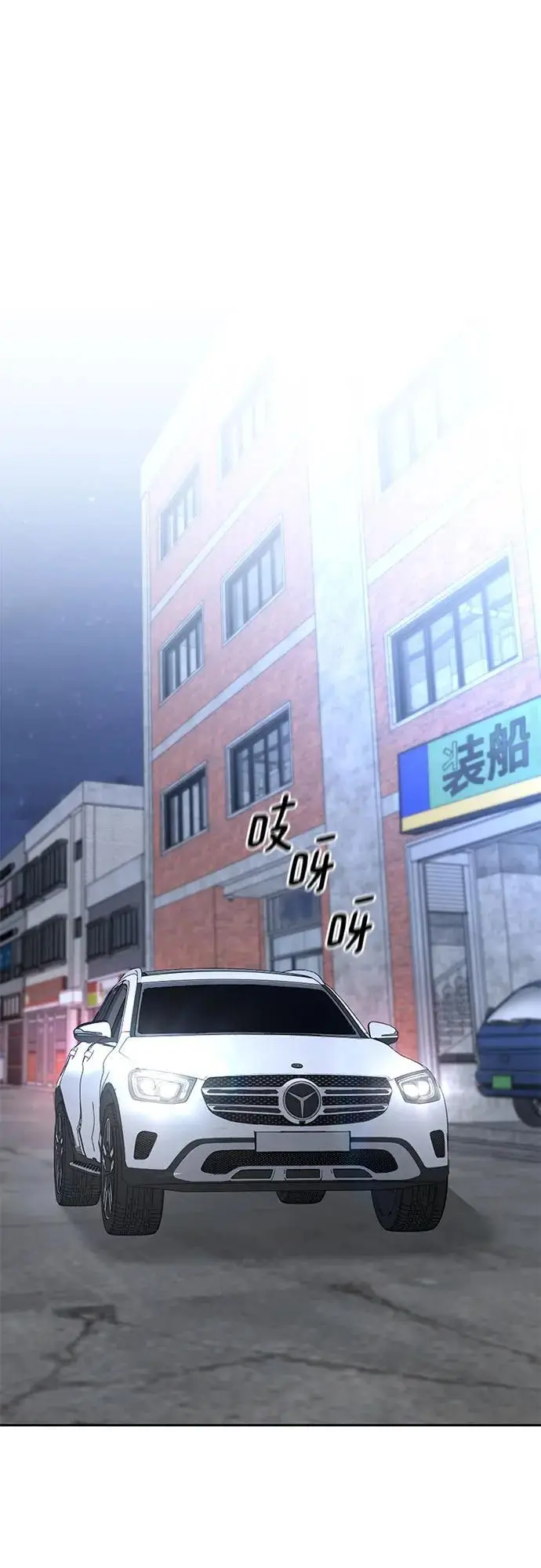 《校霸负责人》第145话图6