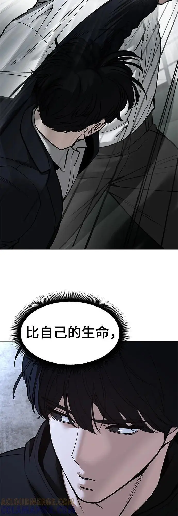 《校霸负责人》第145话图61