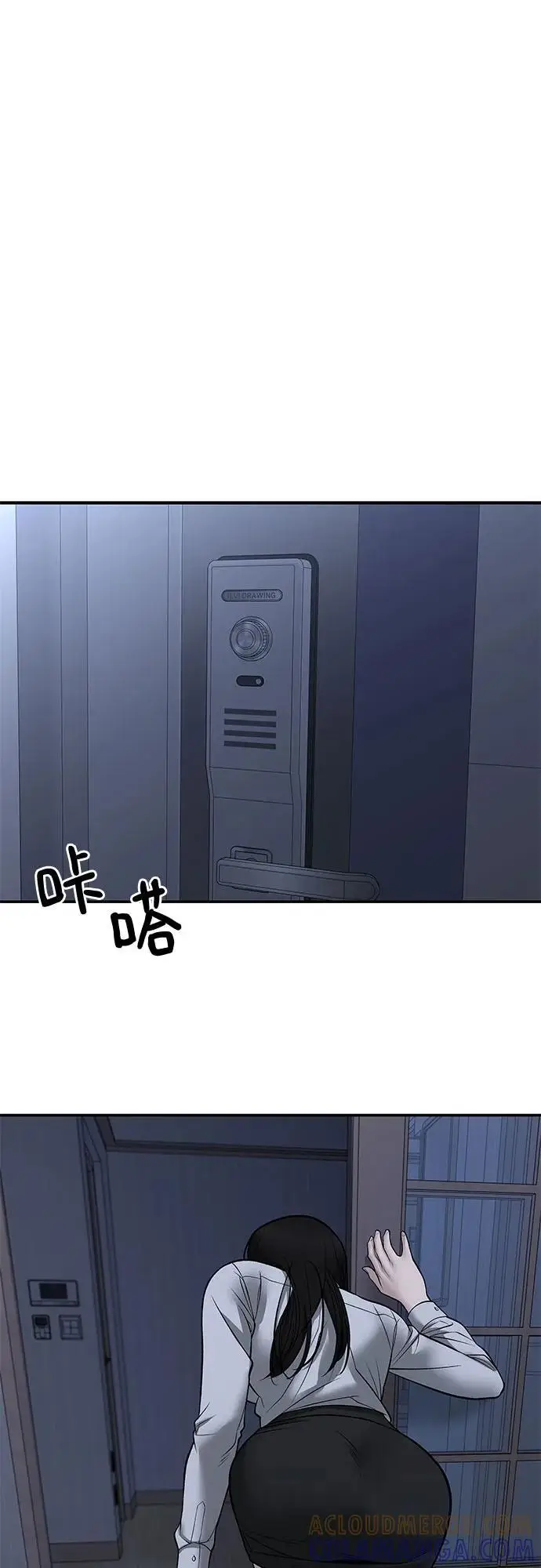 《校霸负责人》第145话图64