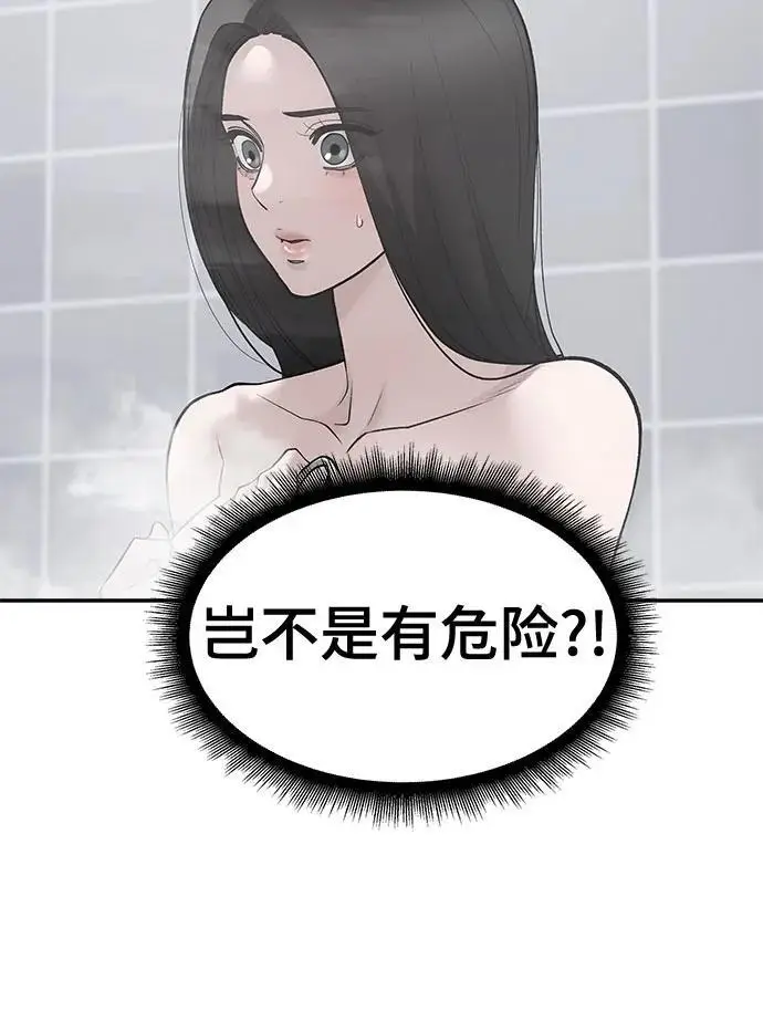 《校霸负责人》第145话图77