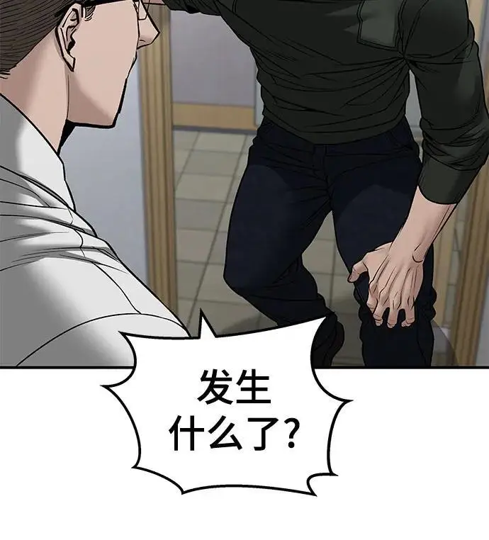 《校霸负责人》第145话图80