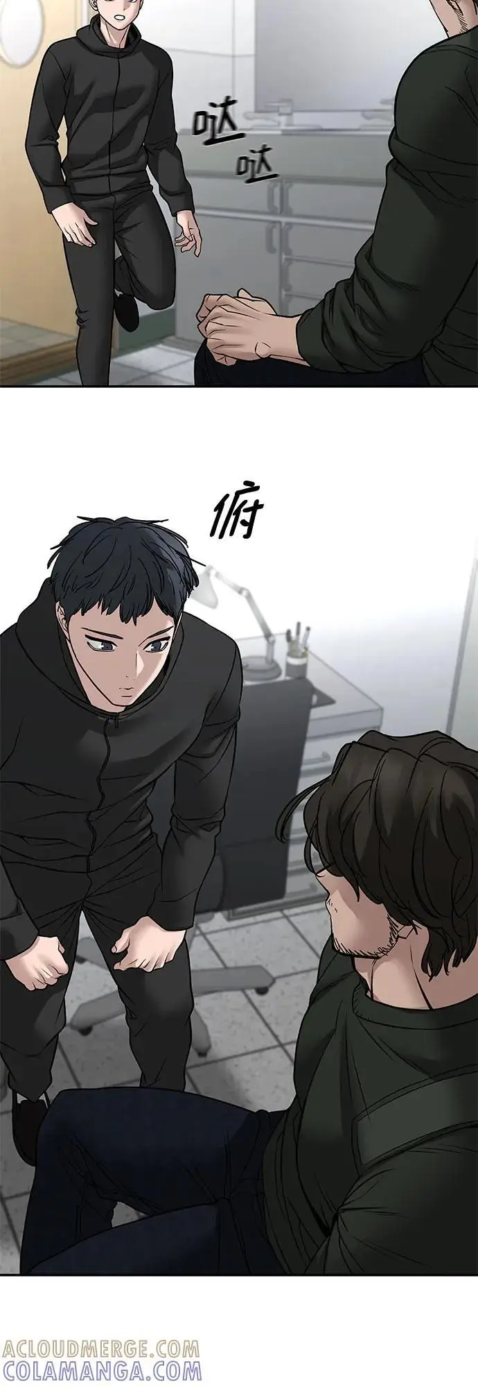 《校霸负责人》第145话图82