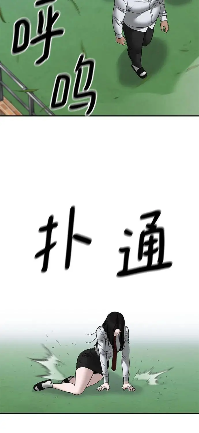 《校霸负责人》第146话图45