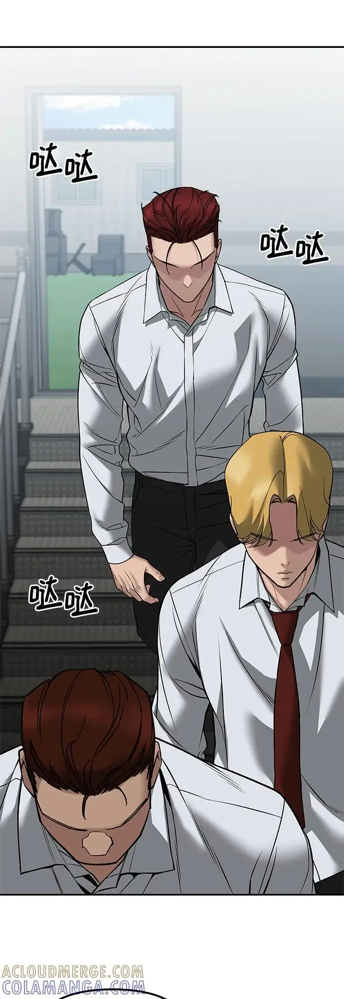 《校霸负责人》第146话图46