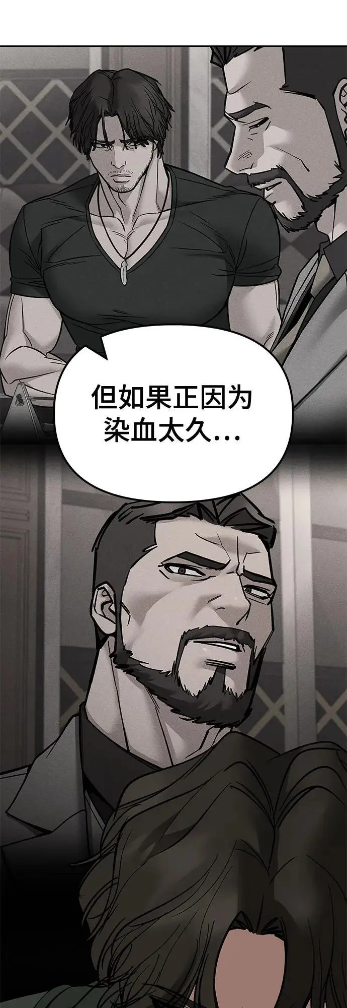 《校霸负责人》第146话图71