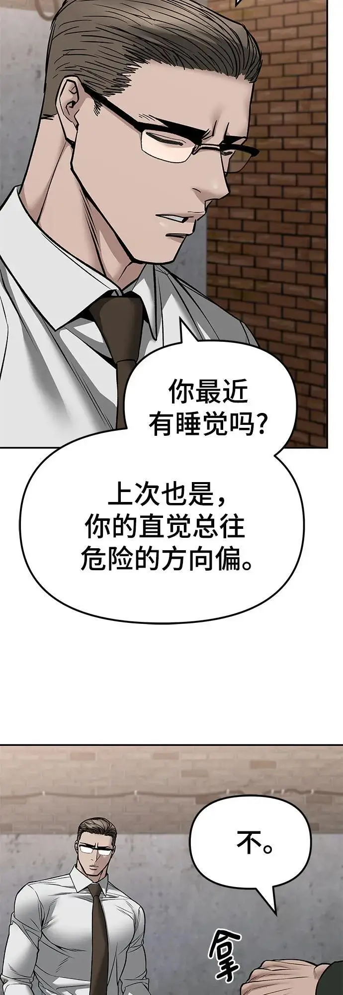 《校霸负责人》第146话图75