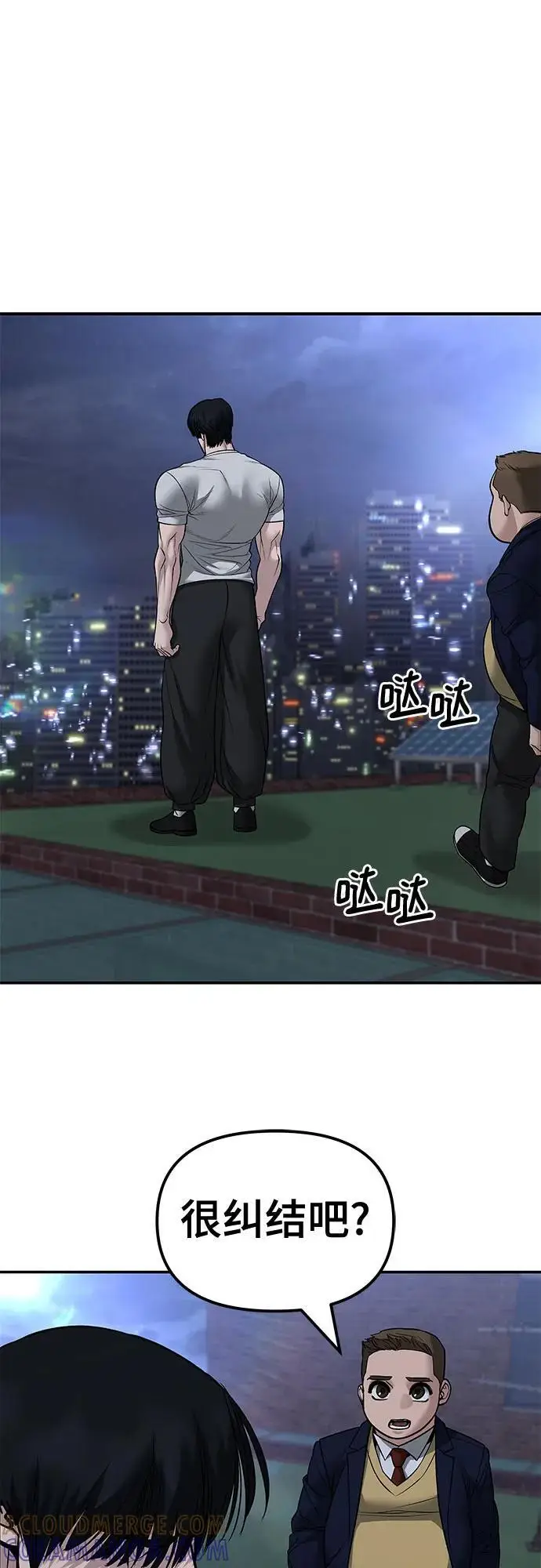 《校霸负责人》第146话图88