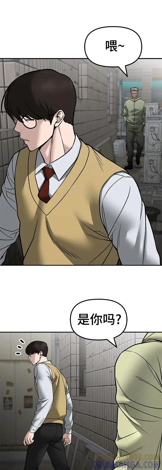 《校霸负责人》第147话图19