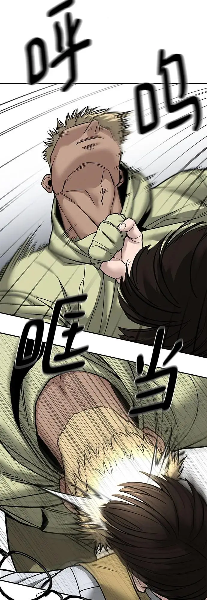 《校霸负责人》第147话图26
