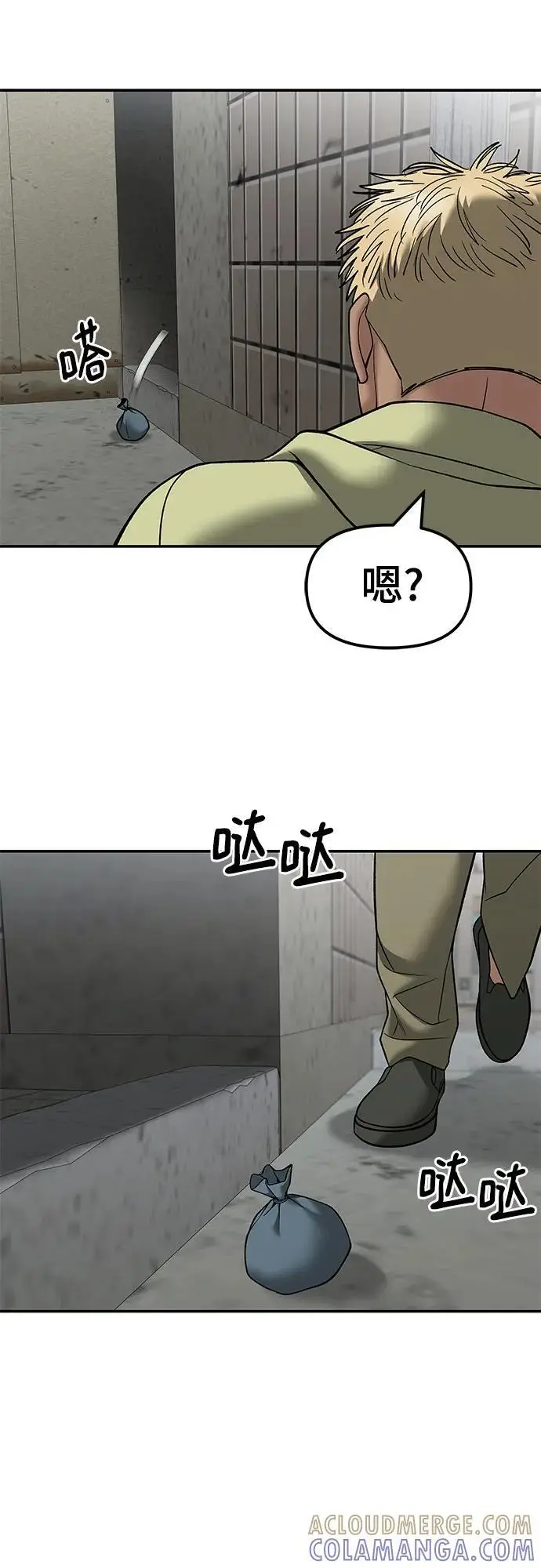 《校霸负责人》第147话图31