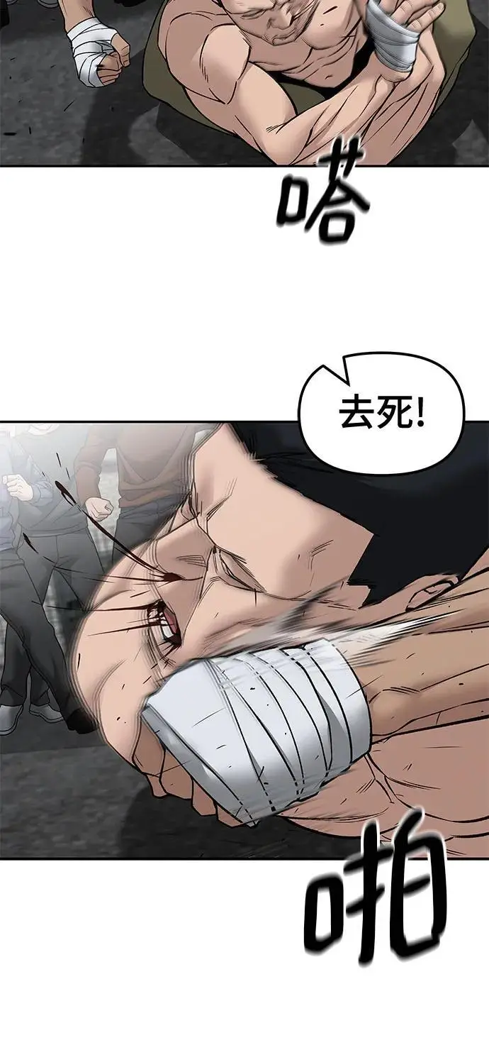 《校霸负责人》第147话图50