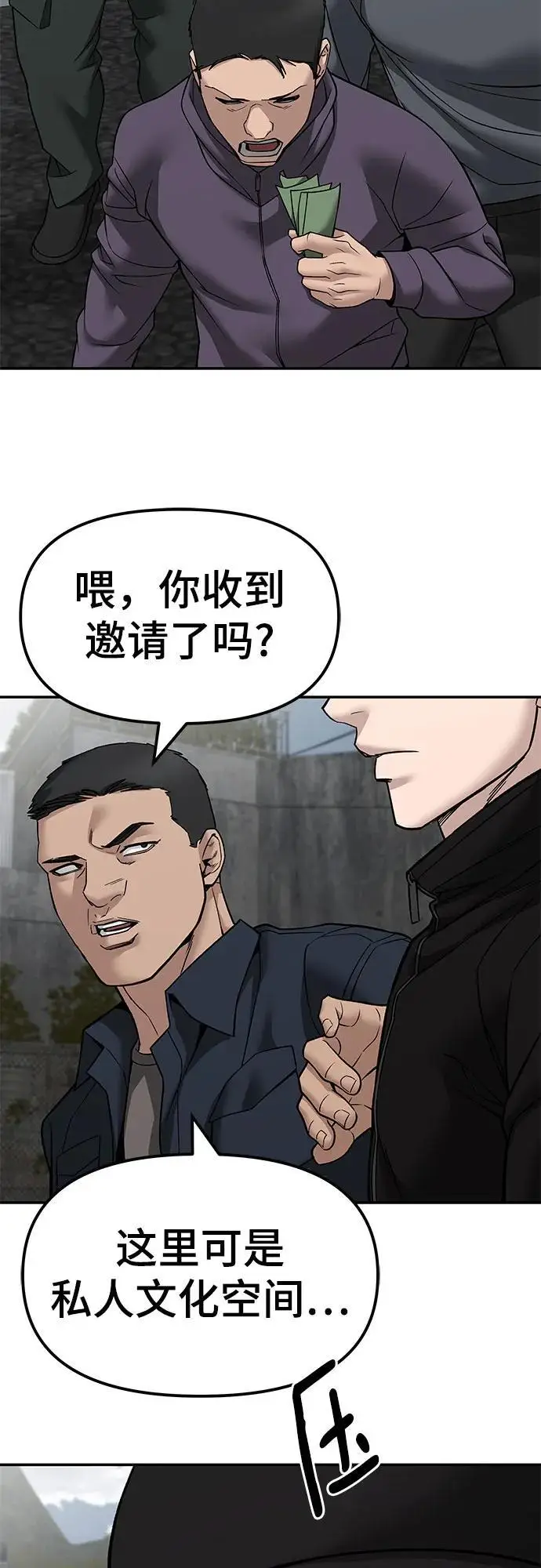 《校霸负责人》第147话图59
