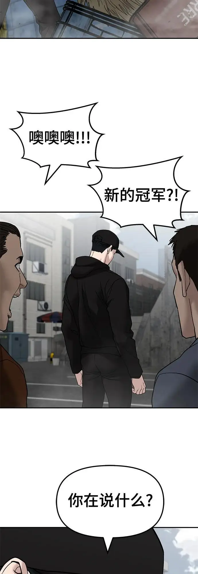 《校霸负责人》第147话图66