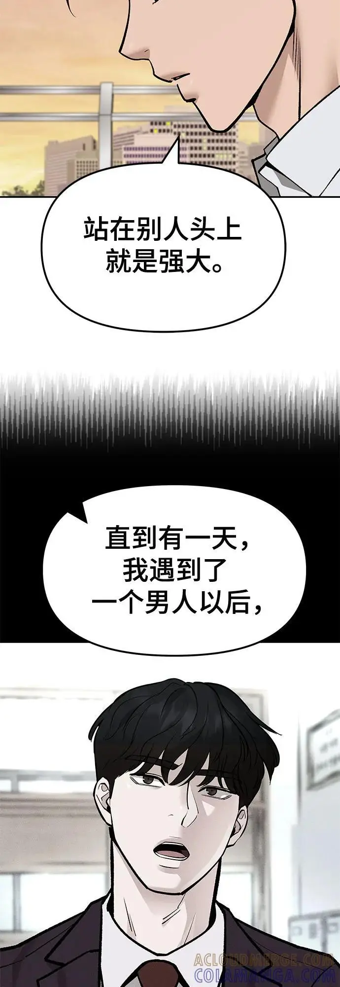 《校霸负责人》第148话图34