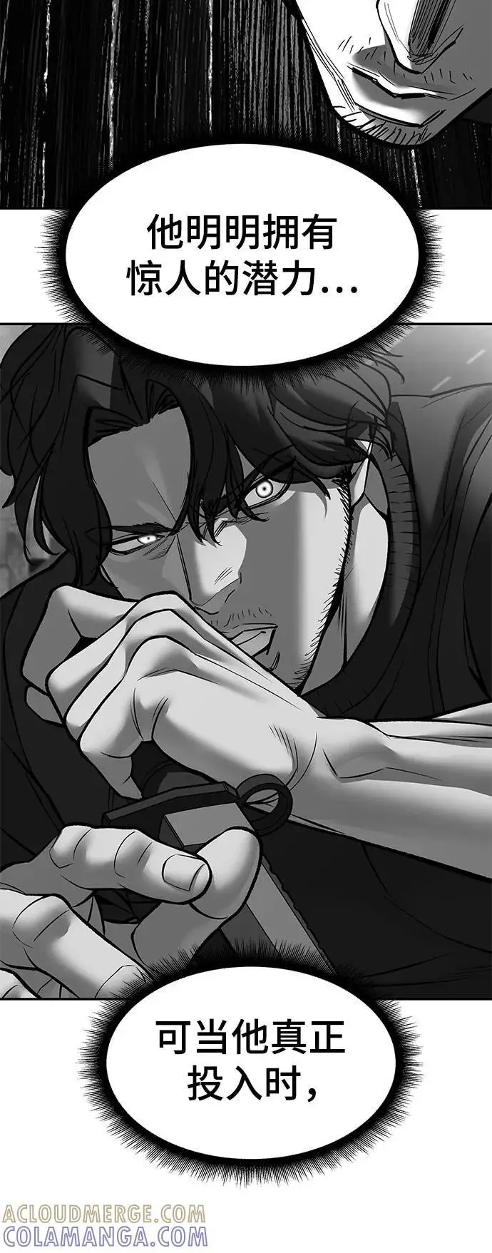《校霸负责人》第148话图49
