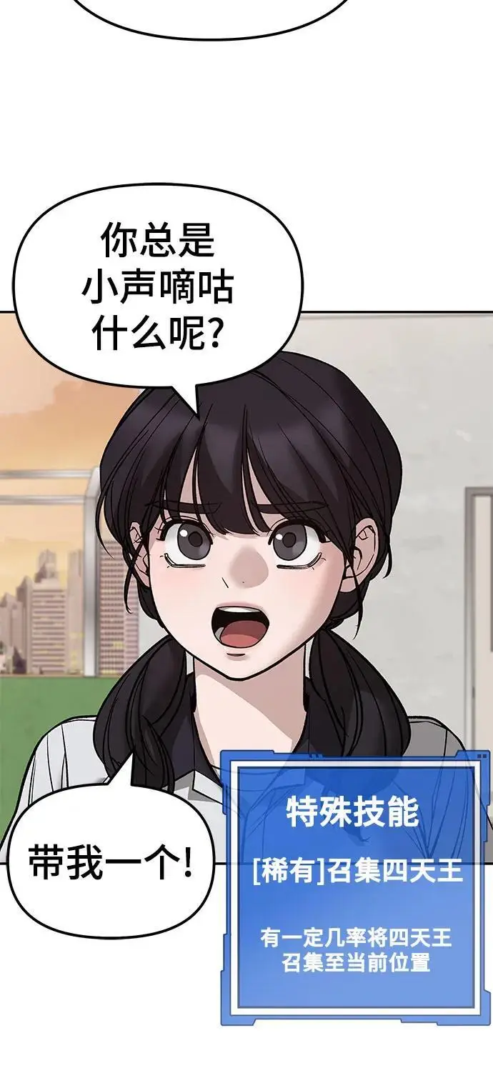 《校霸负责人》第148话图5