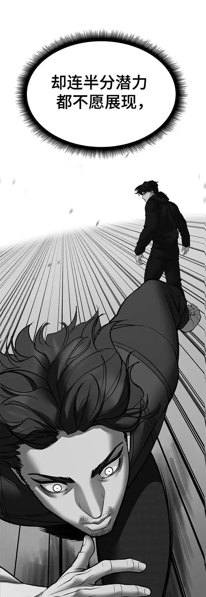 《校霸负责人》第148话图50