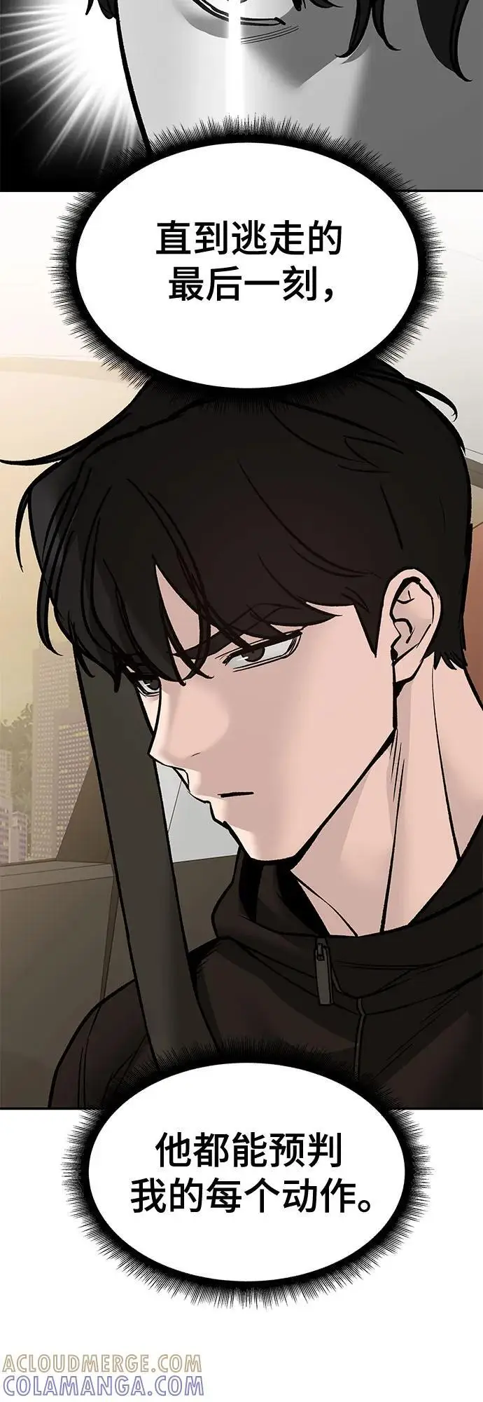 《校霸负责人》第148话图52