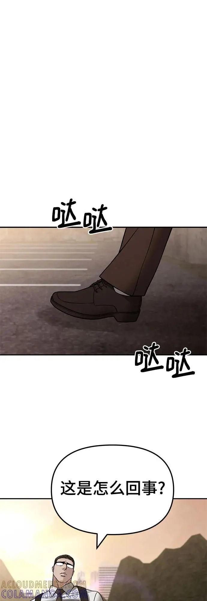 《校霸负责人》第148话图55