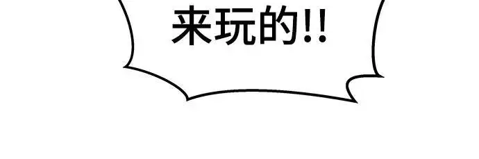 《校霸负责人》第148话图69