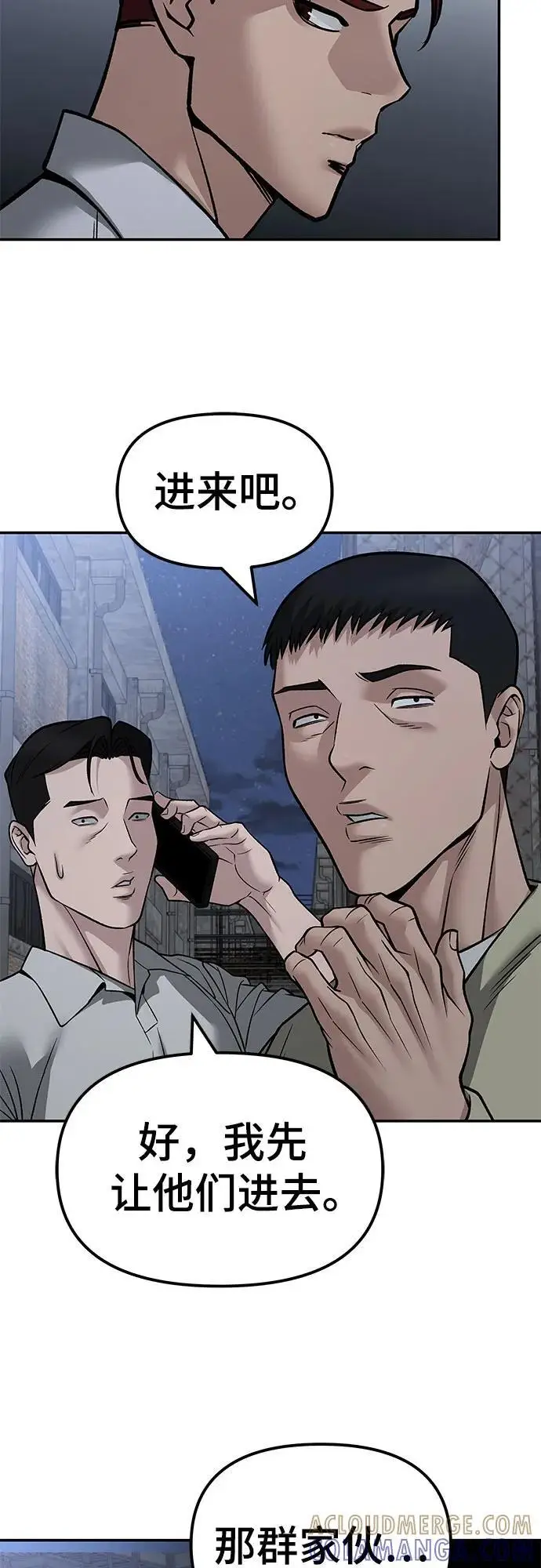 《校霸负责人》第148话图85