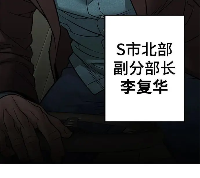 《校霸负责人》第148话图90