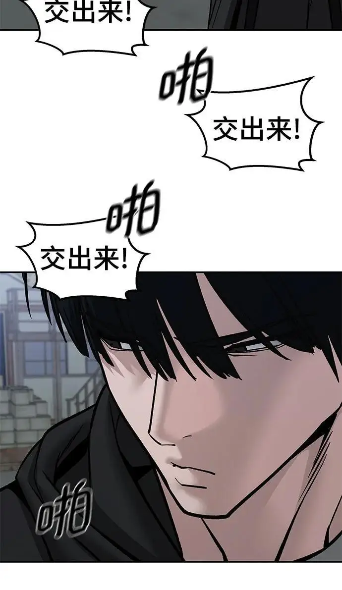 《校霸负责人》第149话图29