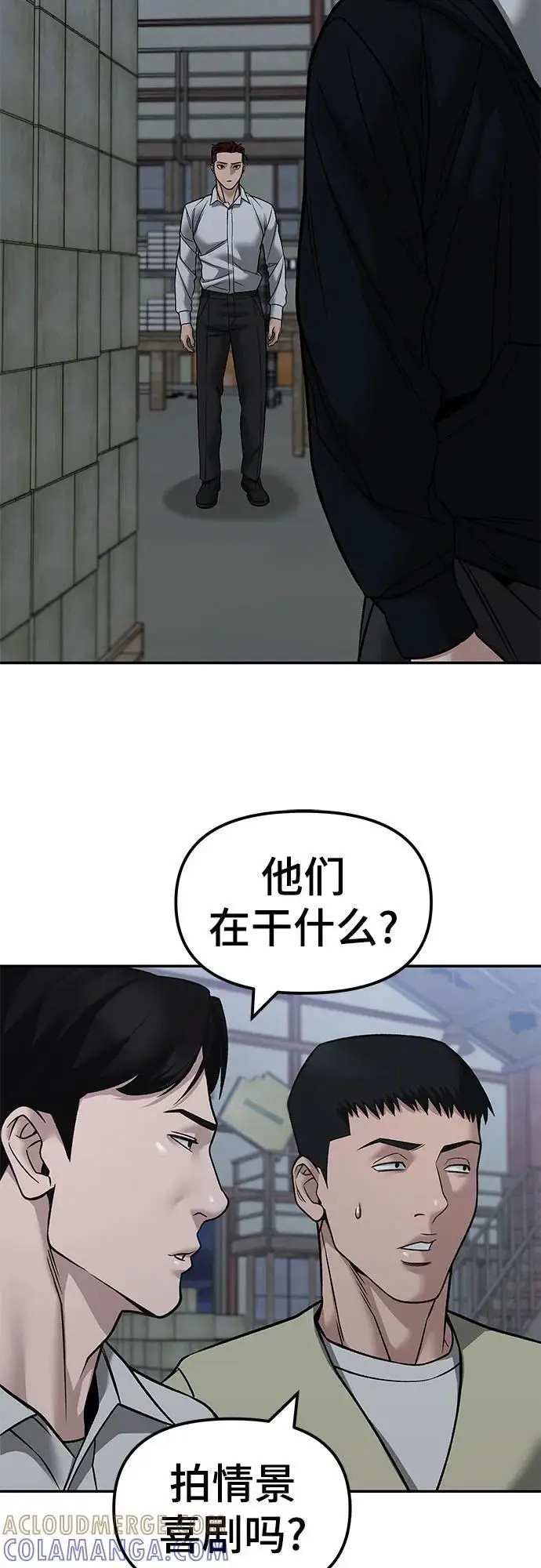 《校霸负责人》第149话图34