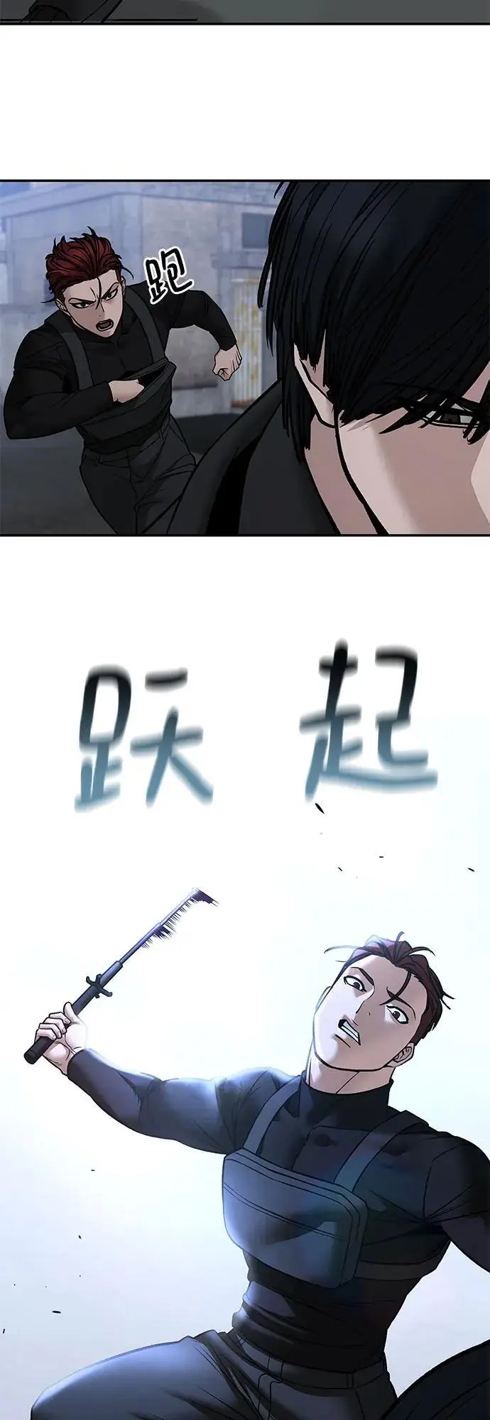 《校霸负责人》第149话图38