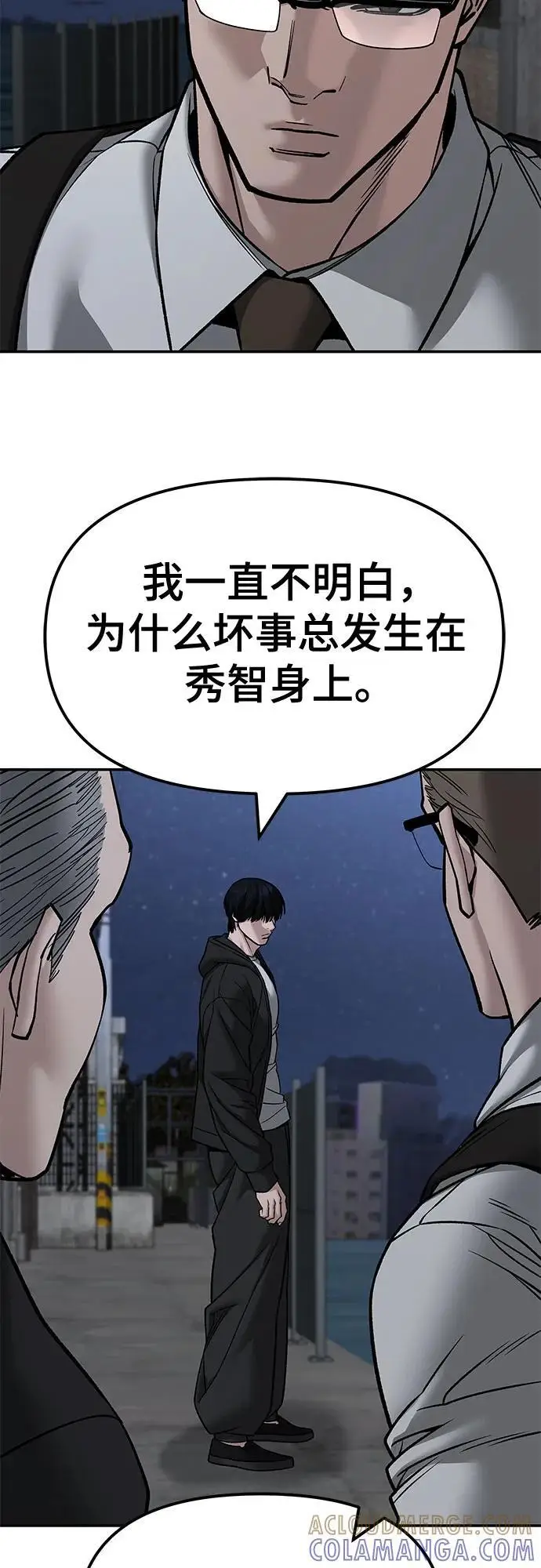 《校霸负责人》第149话图49