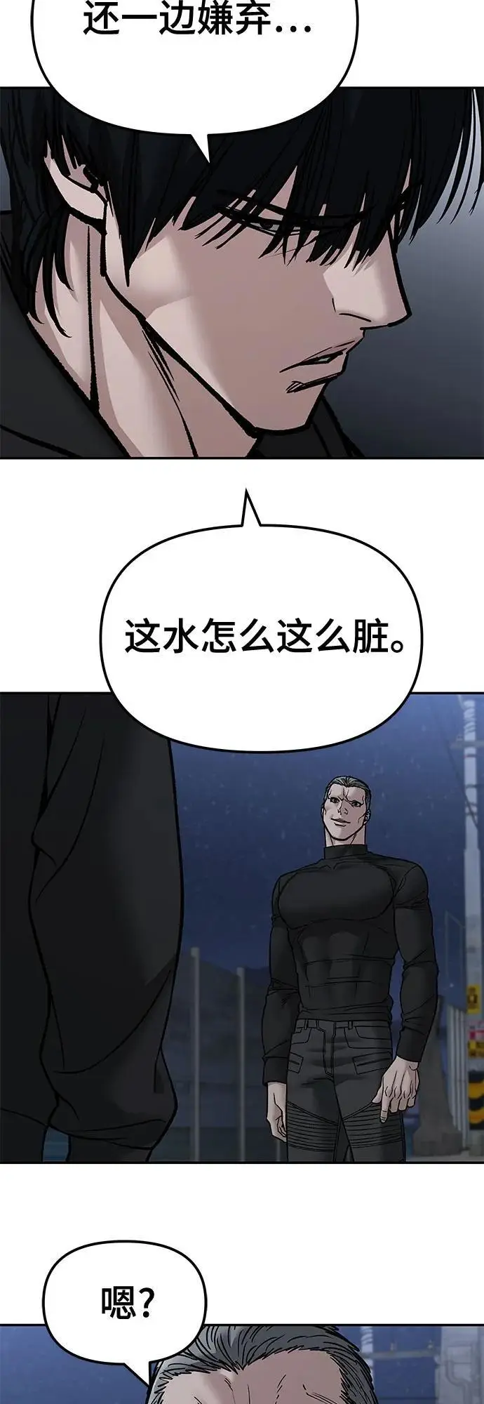 《校霸负责人》第149话图51