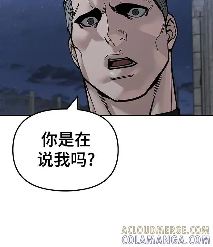 《校霸负责人》第149话图52