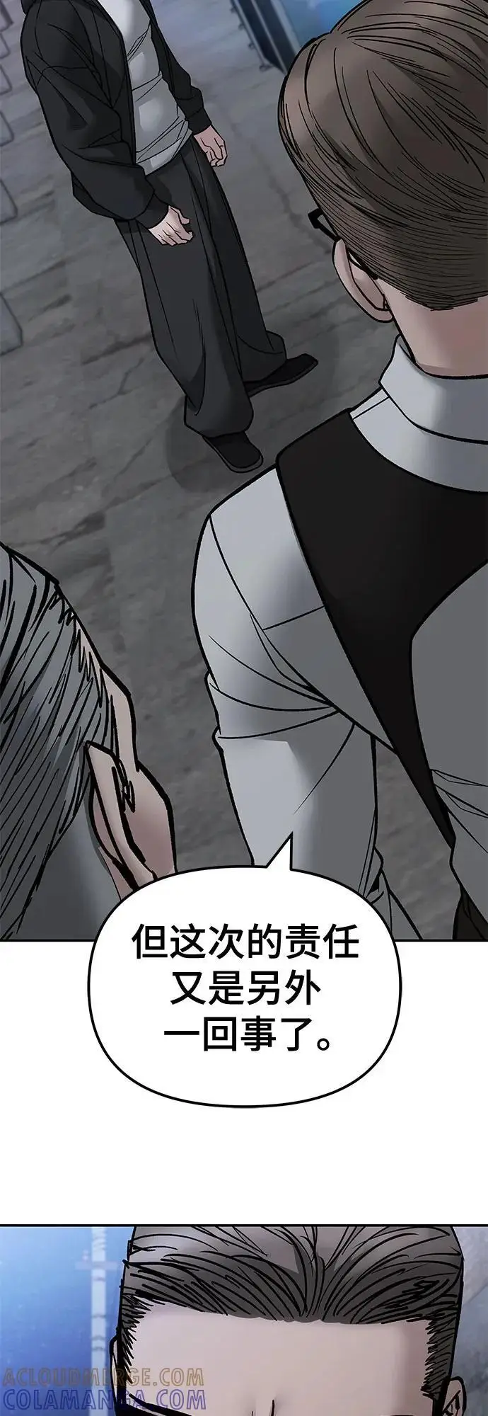 《校霸负责人》第149话图55