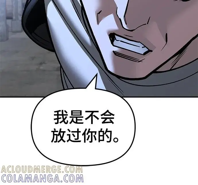 《校霸负责人》第149话图67