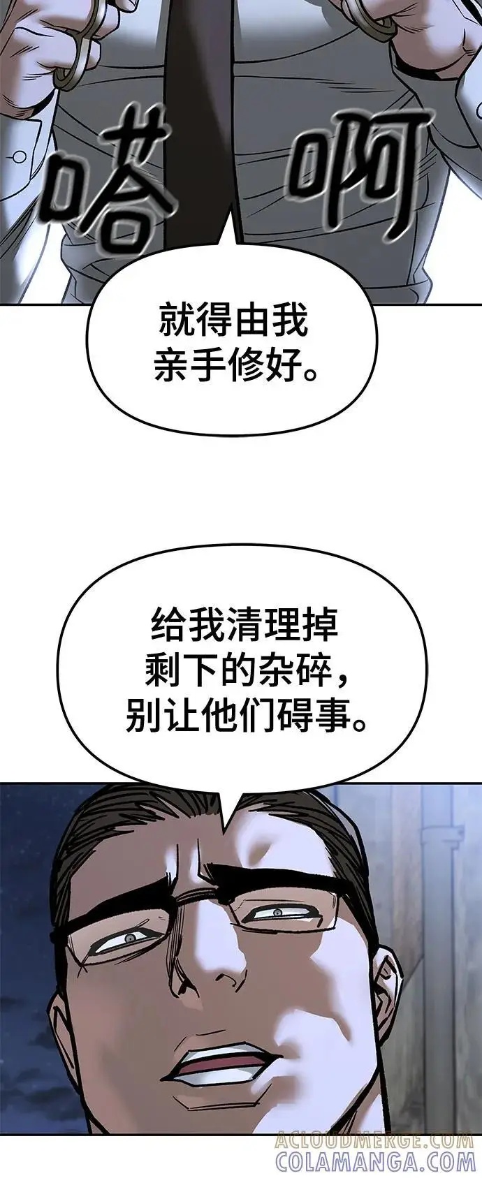 《校霸负责人》第149话图70